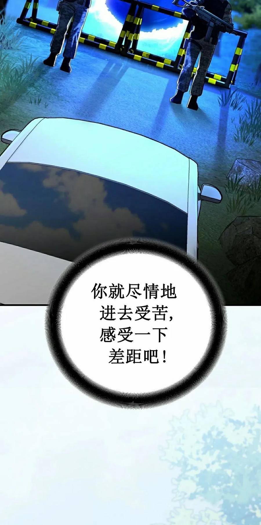 《学院的剑术教师》第18集 第82页
