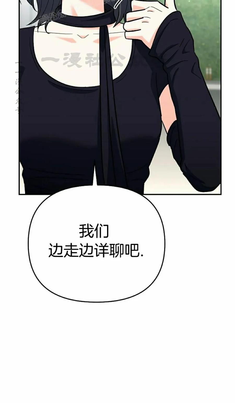 《学院的剑术教师》第18集 第50页