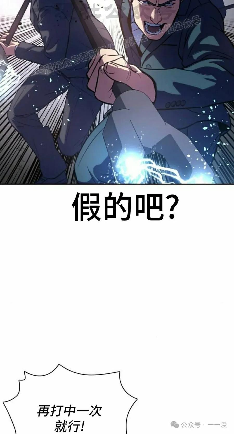 《冰冻战士》第2集 第94页