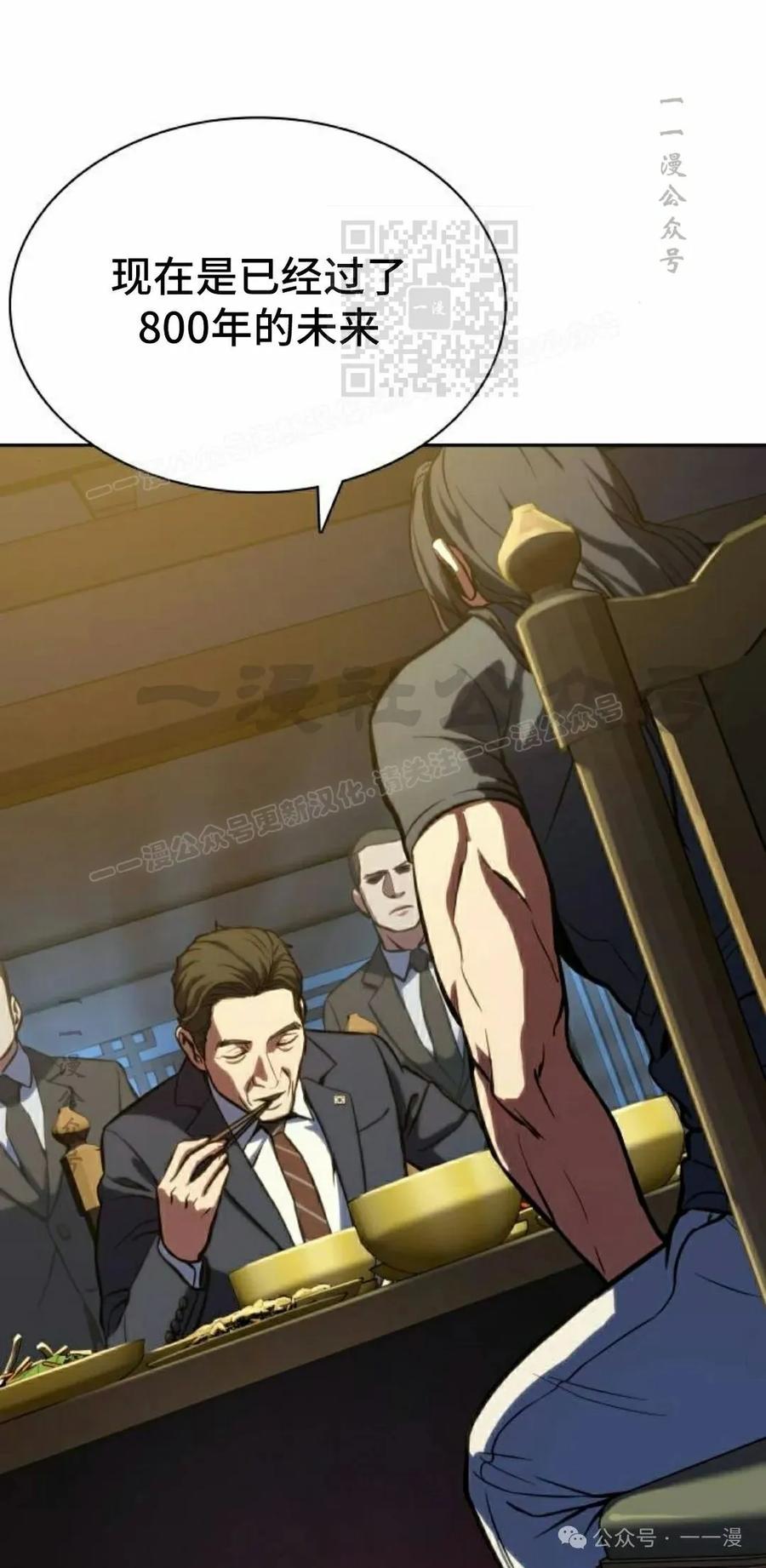 《冰冻战士》第2集 第31页
