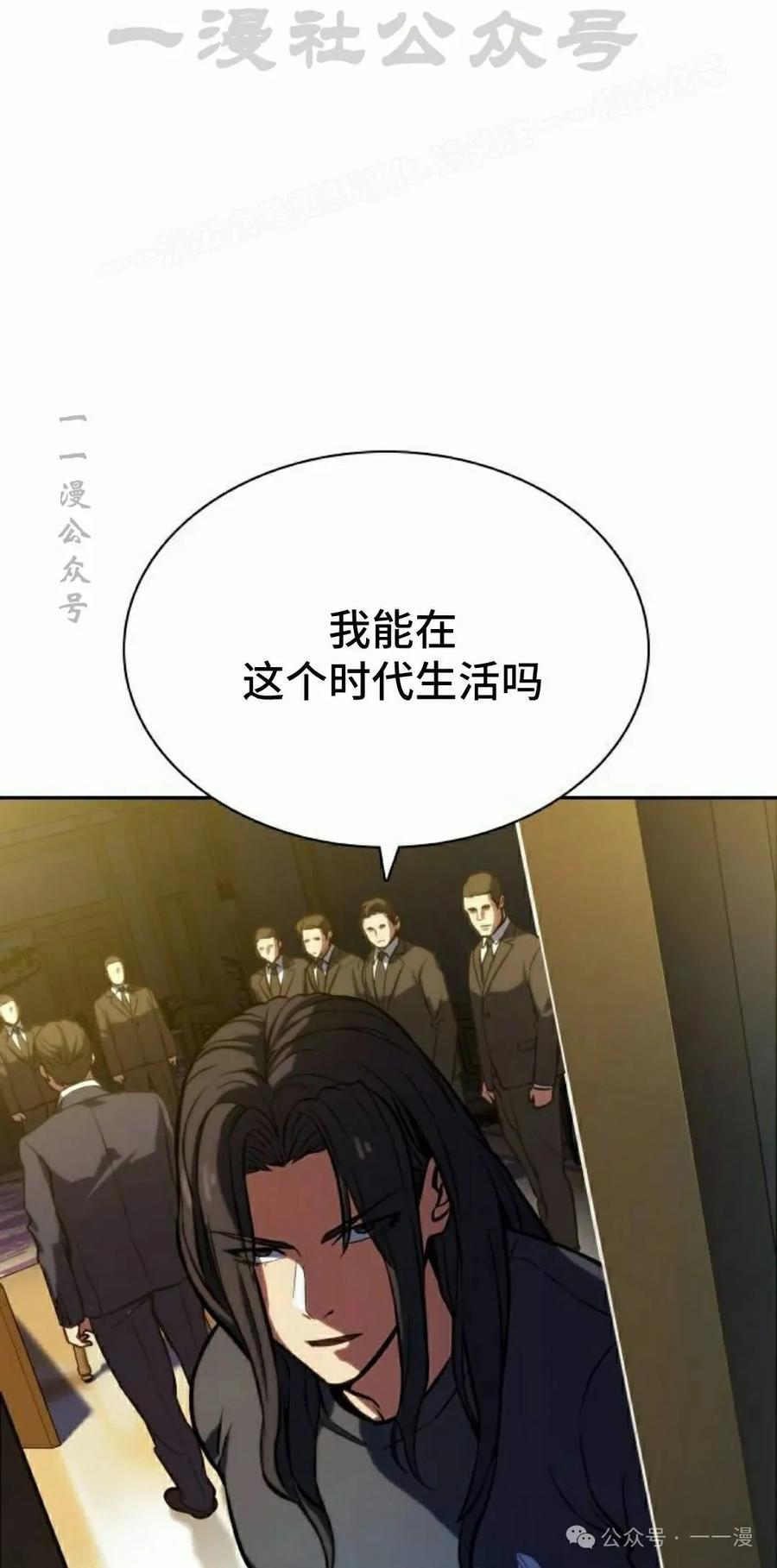 《冰冻战士》第2集 第64页
