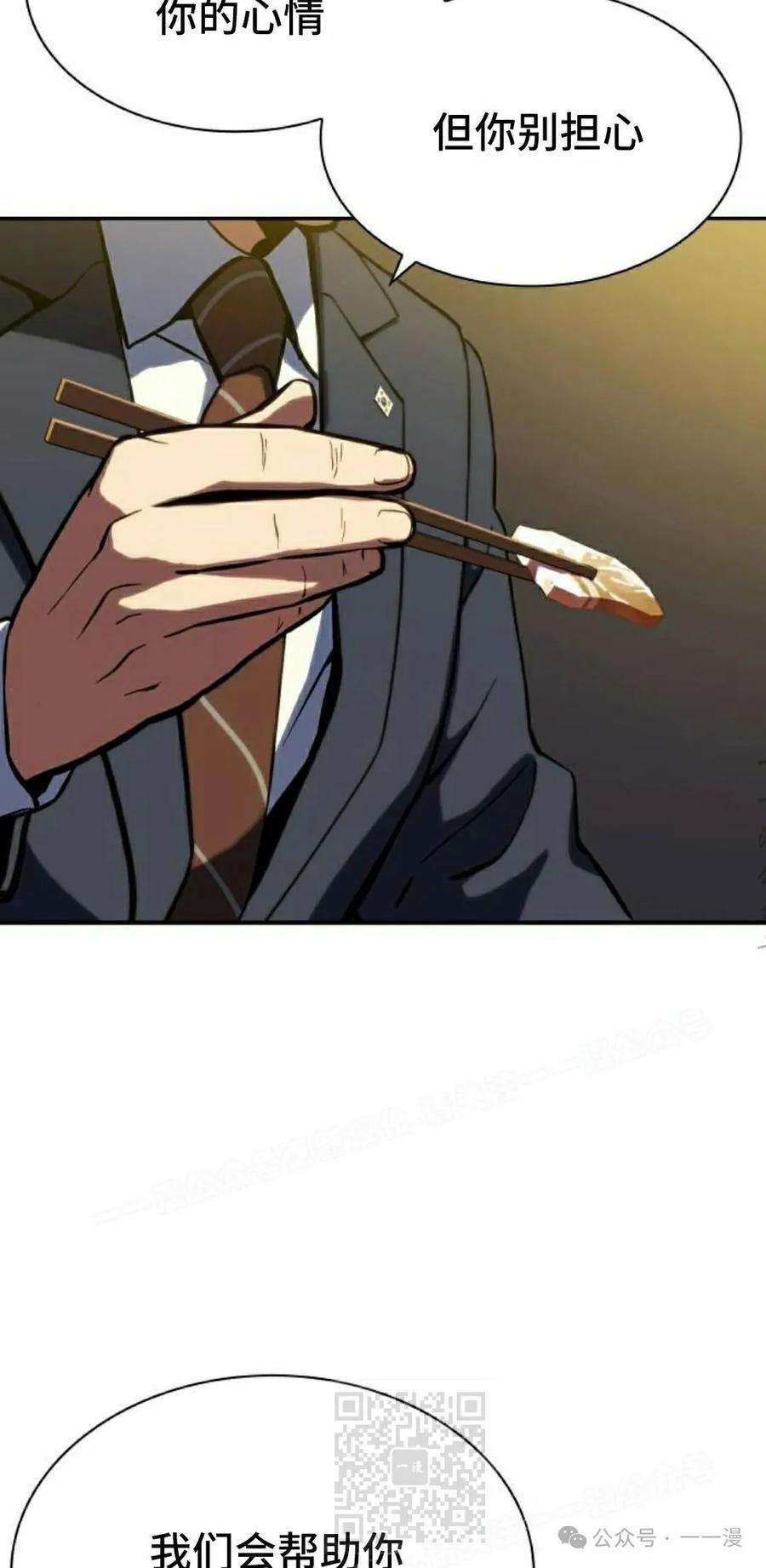 《冰冻战士》第2集 第39页