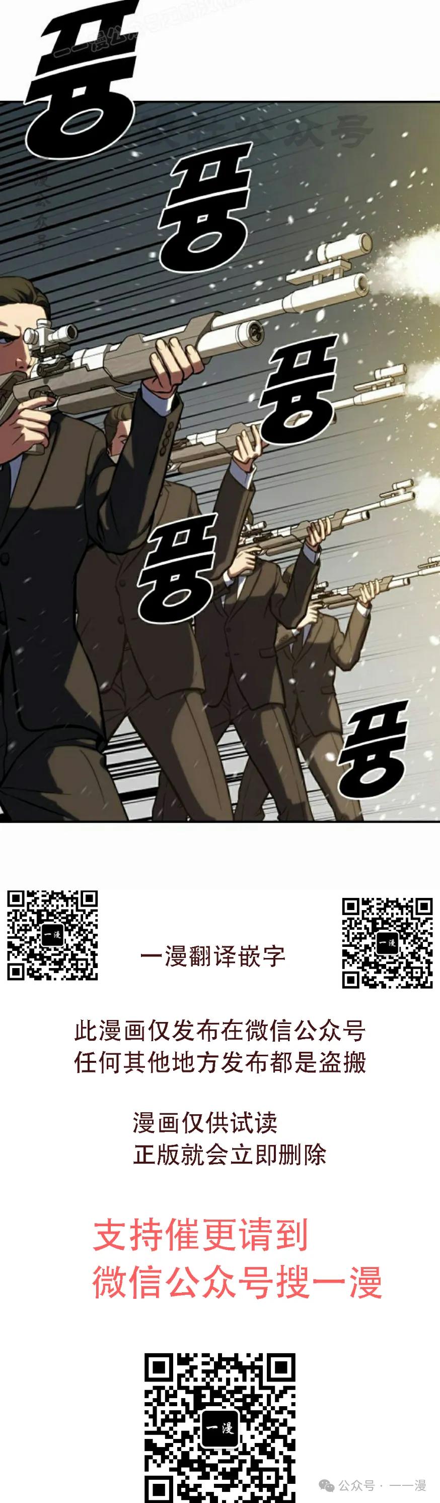 《冰冻战士》第2集 第70页