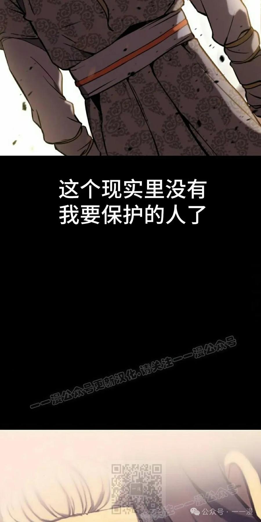 《冰冻战士》第2集 第119页