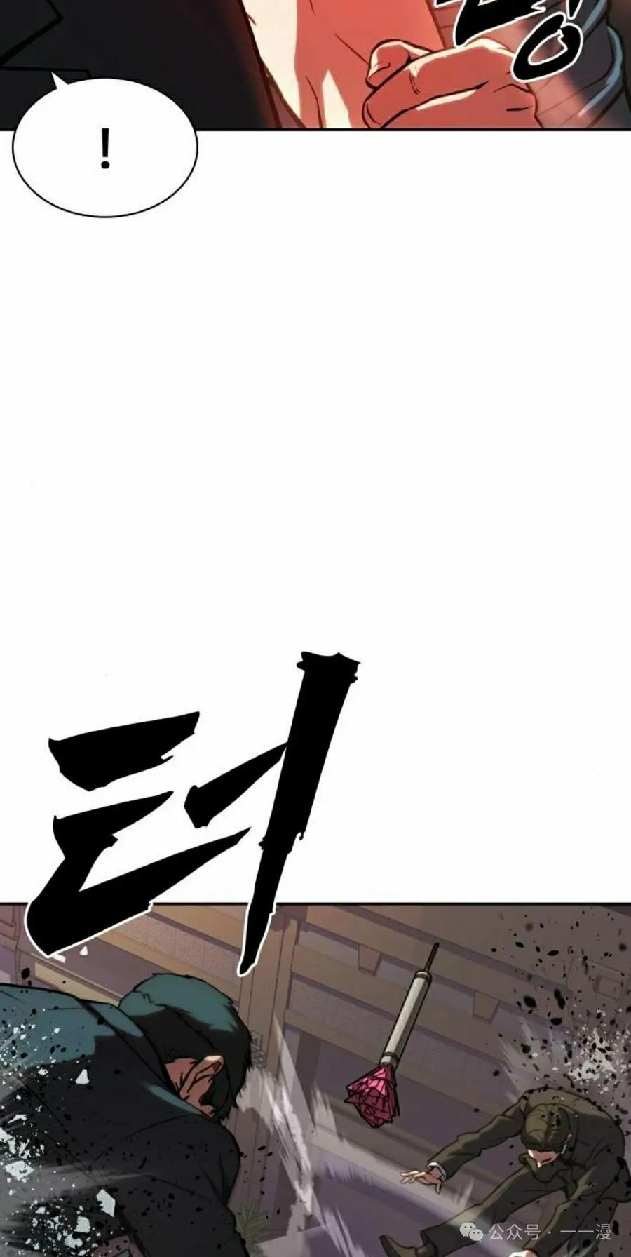《冰冻战士》第2集 第78页