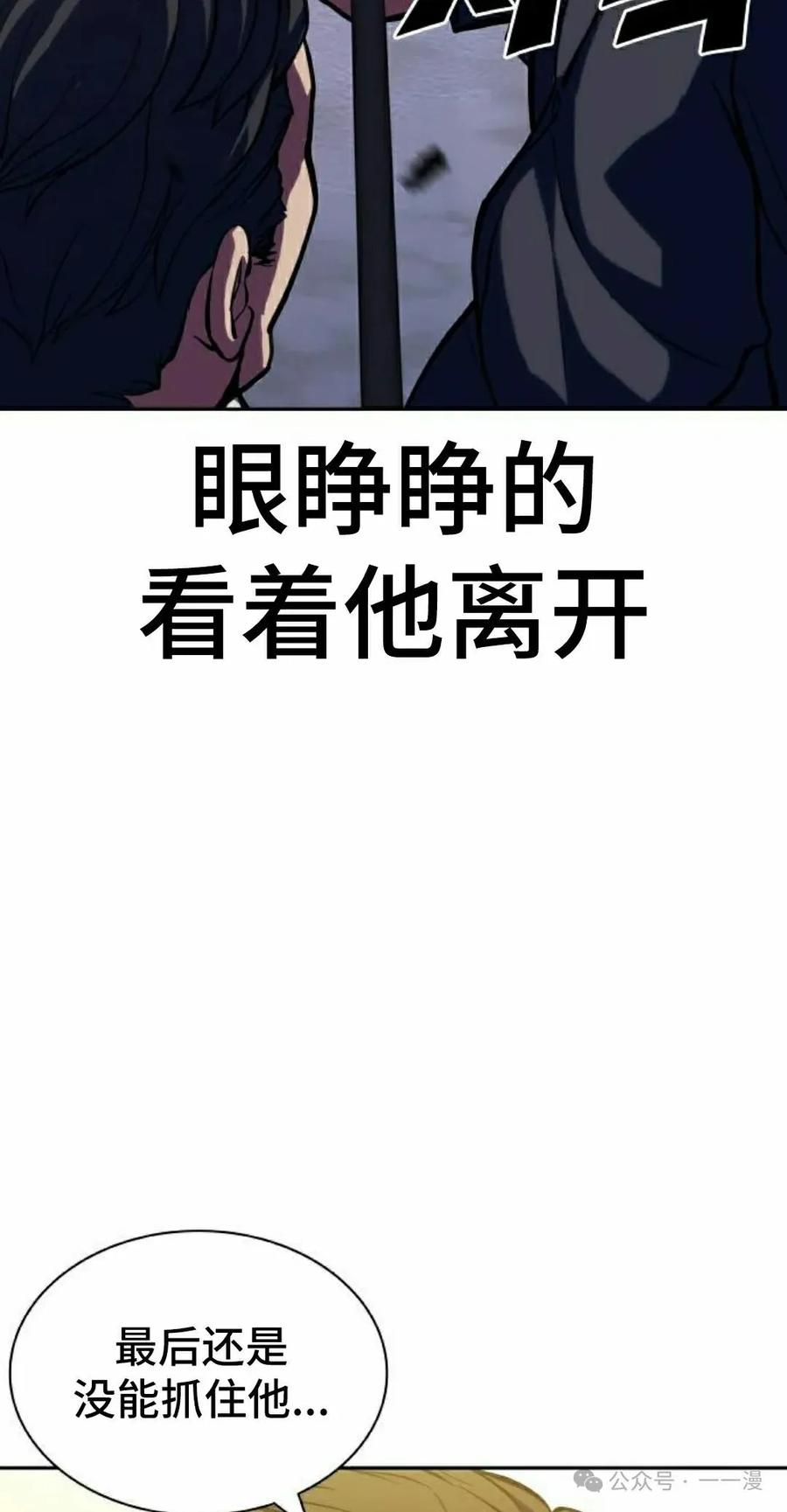 《冰冻战士》第2集 第102页