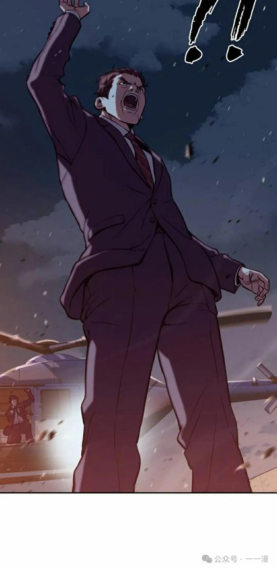 《冰冻战士》第2集 第8页
