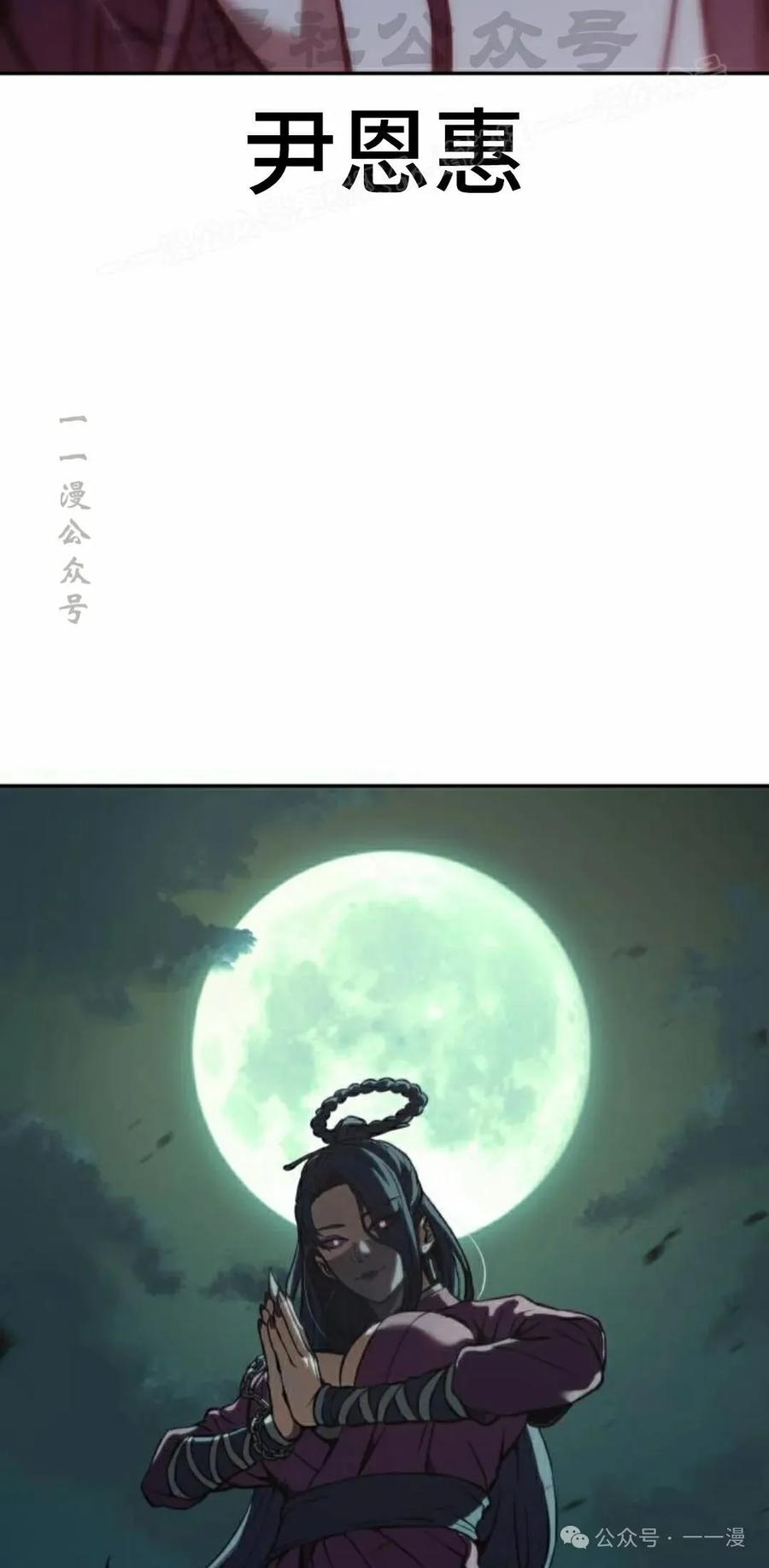 《冰冻战士》第2集 第14页