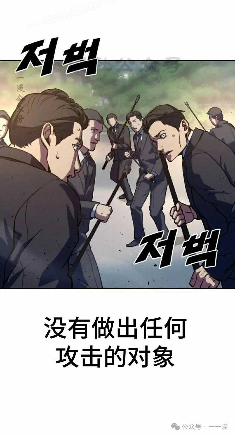《冰冻战士》第2集 第100页