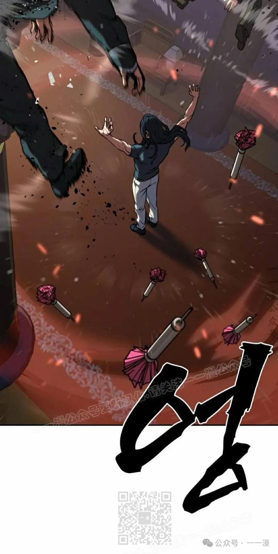《冰冻战士》第2集 第79页