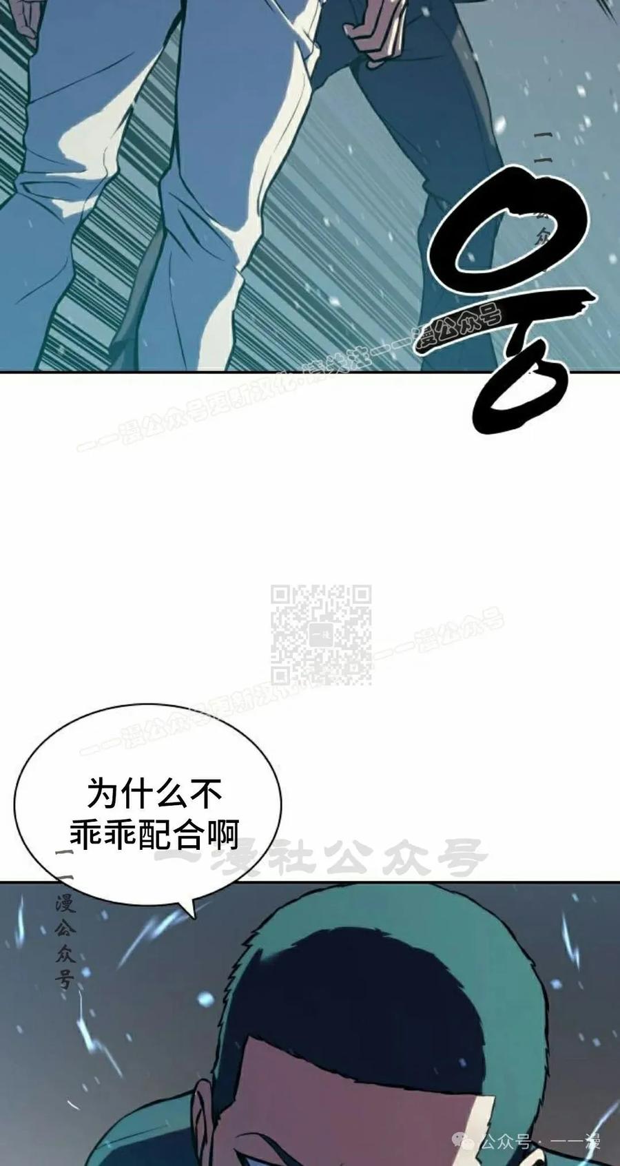 《冰冻战士》第2集 第87页