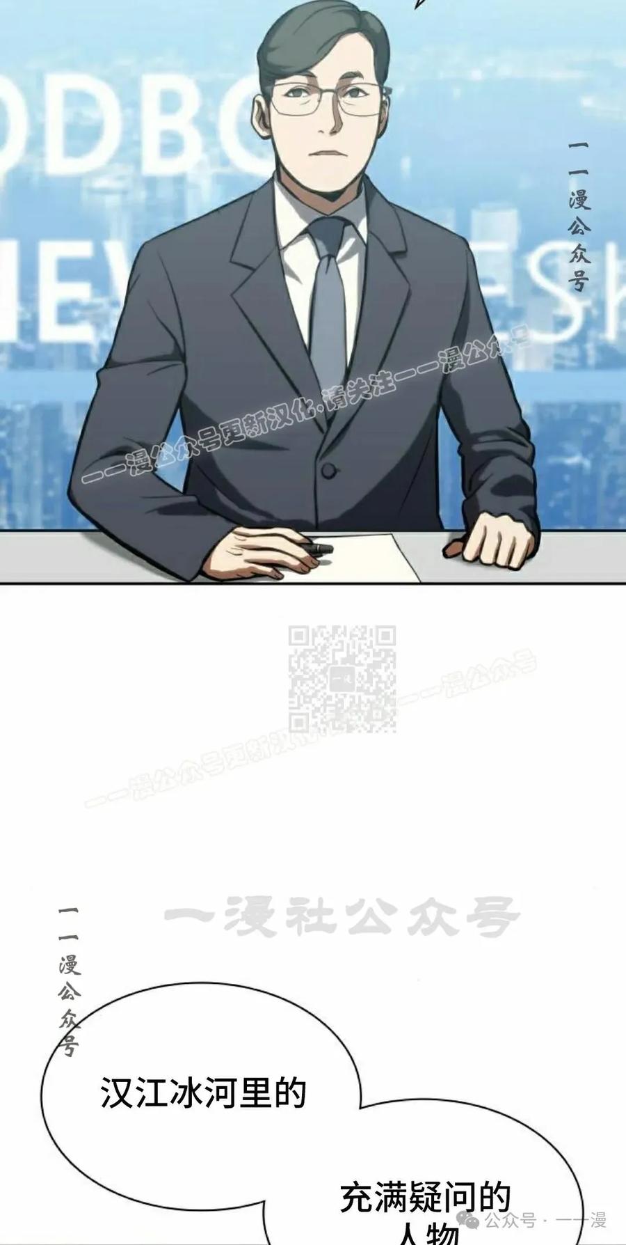 《冰冻战士》第2集 第47页