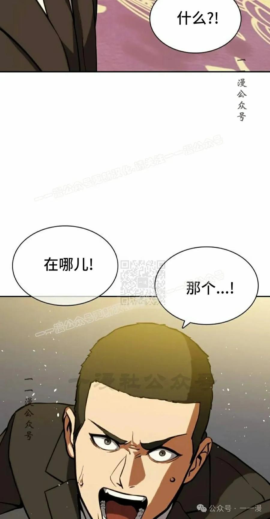 《冰冻战士》第2集 第107页