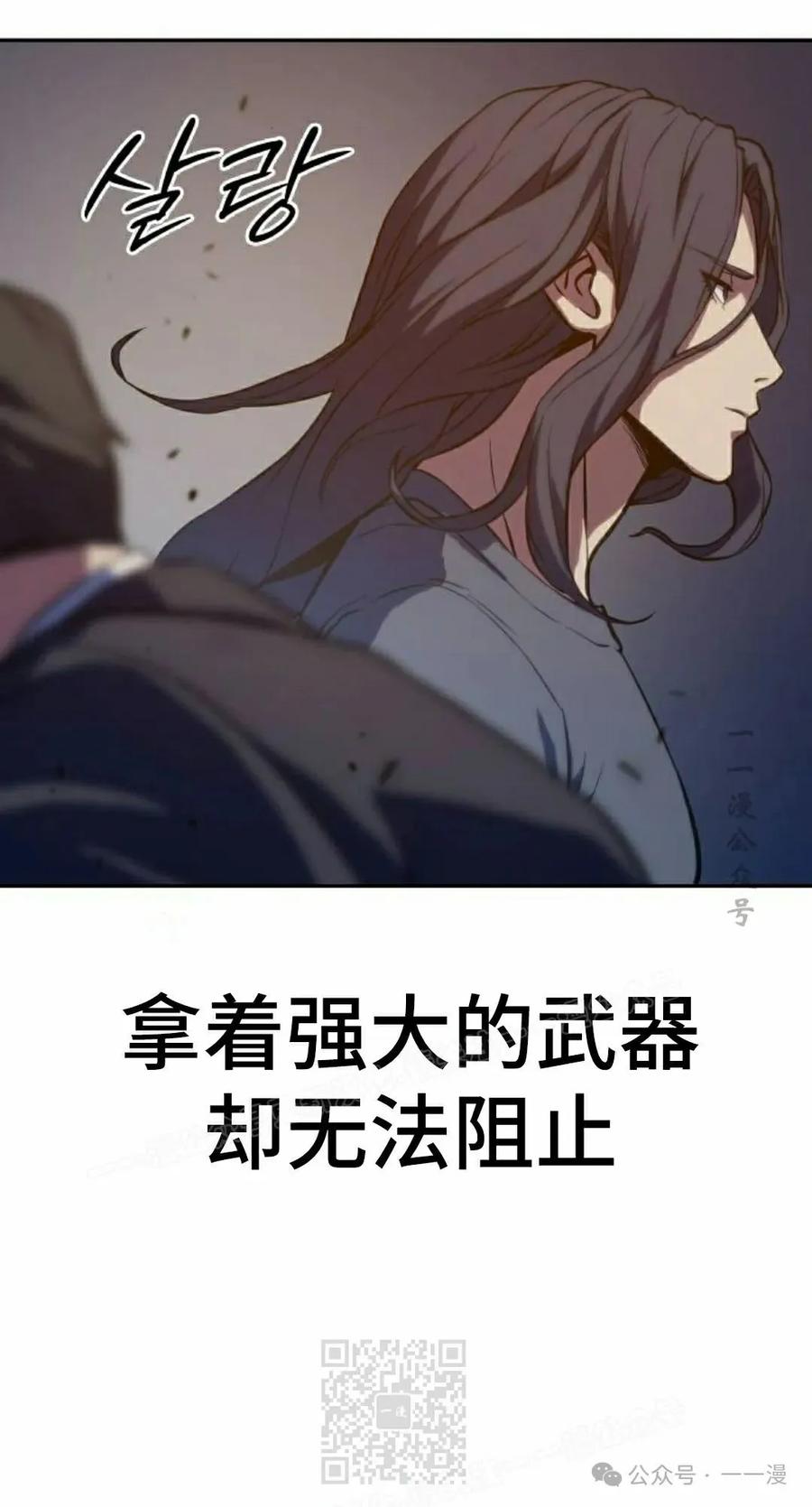 《冰冻战士》第2集 第99页