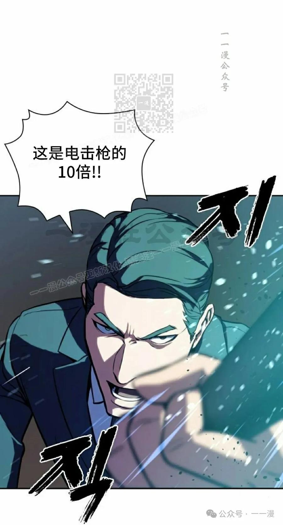 《冰冻战士》第2集 第91页