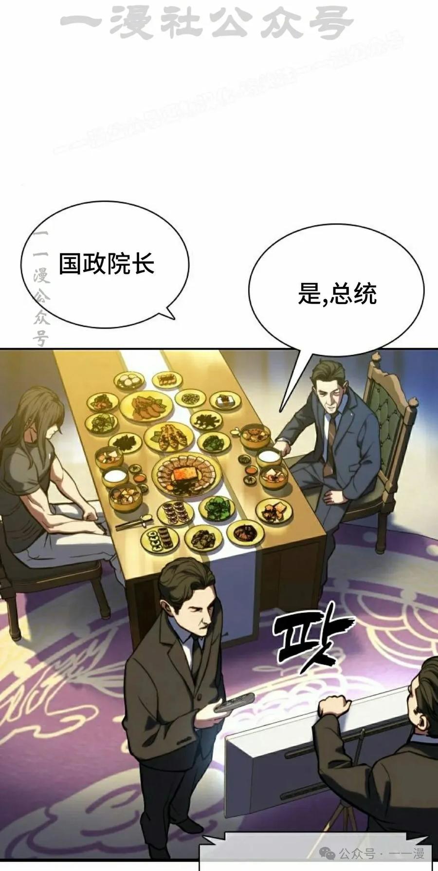 《冰冻战士》第2集 第44页