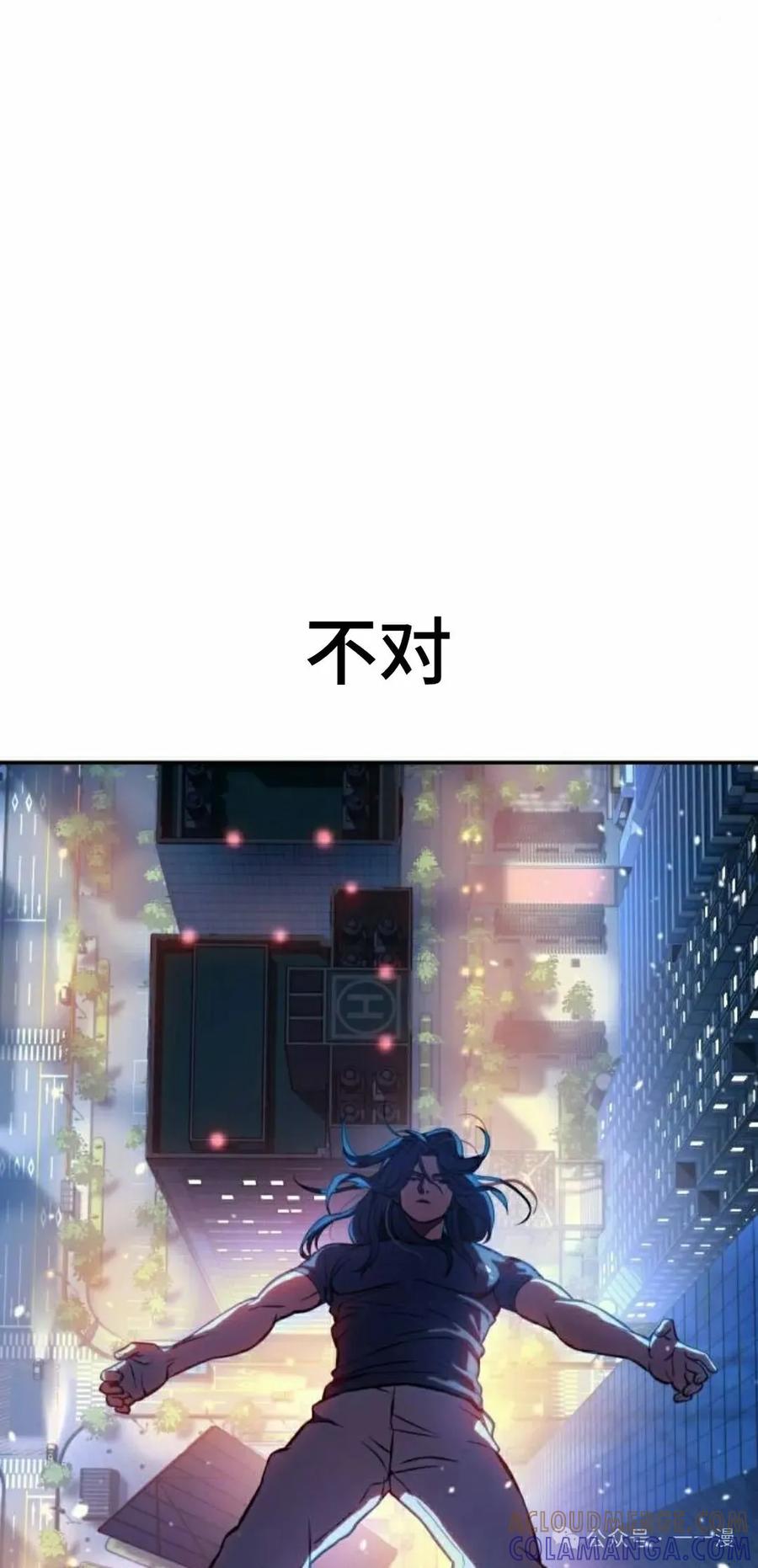 《冰冻战士》第2集 第125页