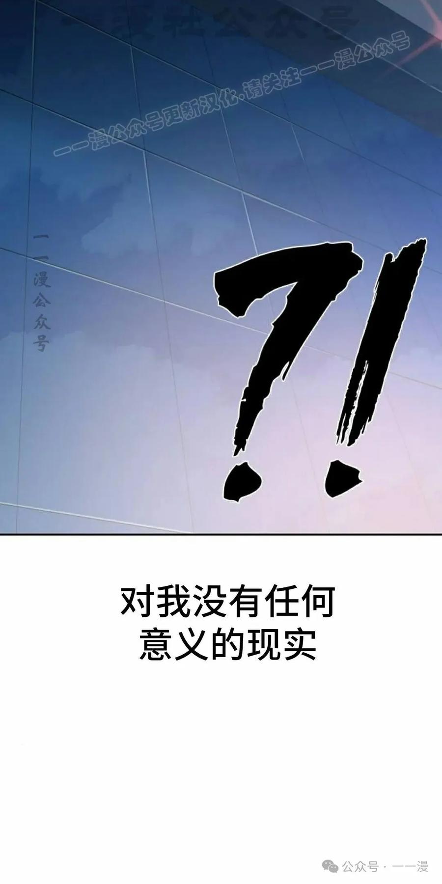 《冰冻战士》第2集 第114页