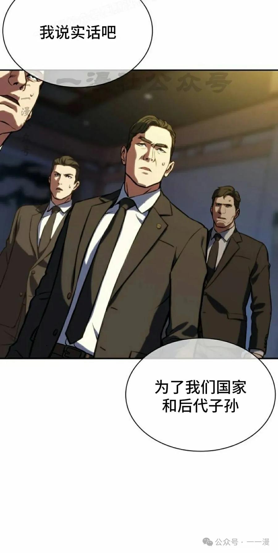《冰冻战士》第2集 第60页