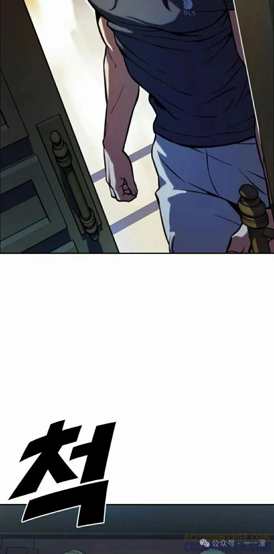《冰冻战士》第2集 第65页