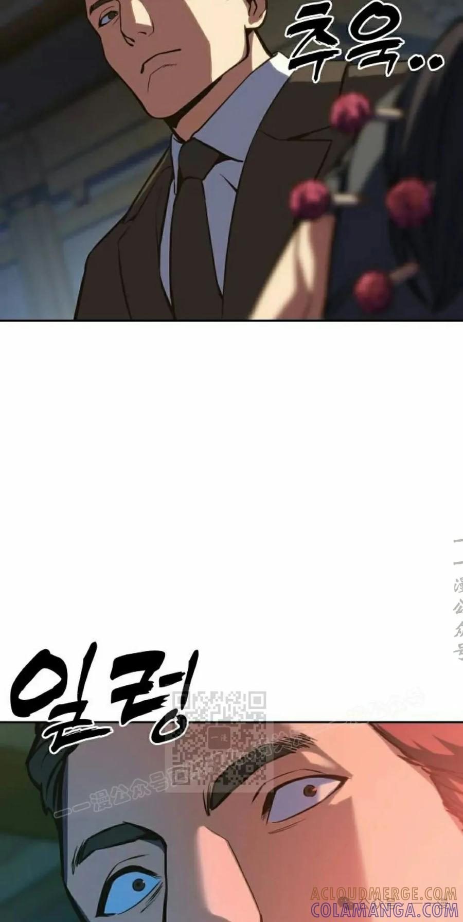 《冰冻战士》第2集 第73页