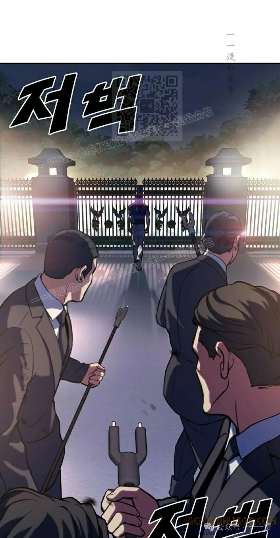 《冰冻战士》第2集 第101页