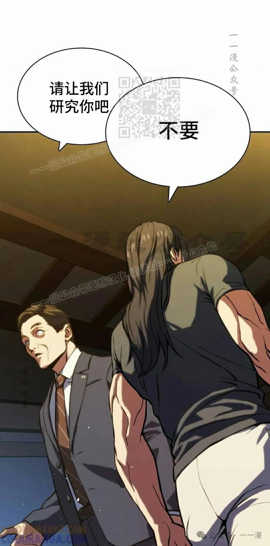 《冰冻战士》第2集 第61页