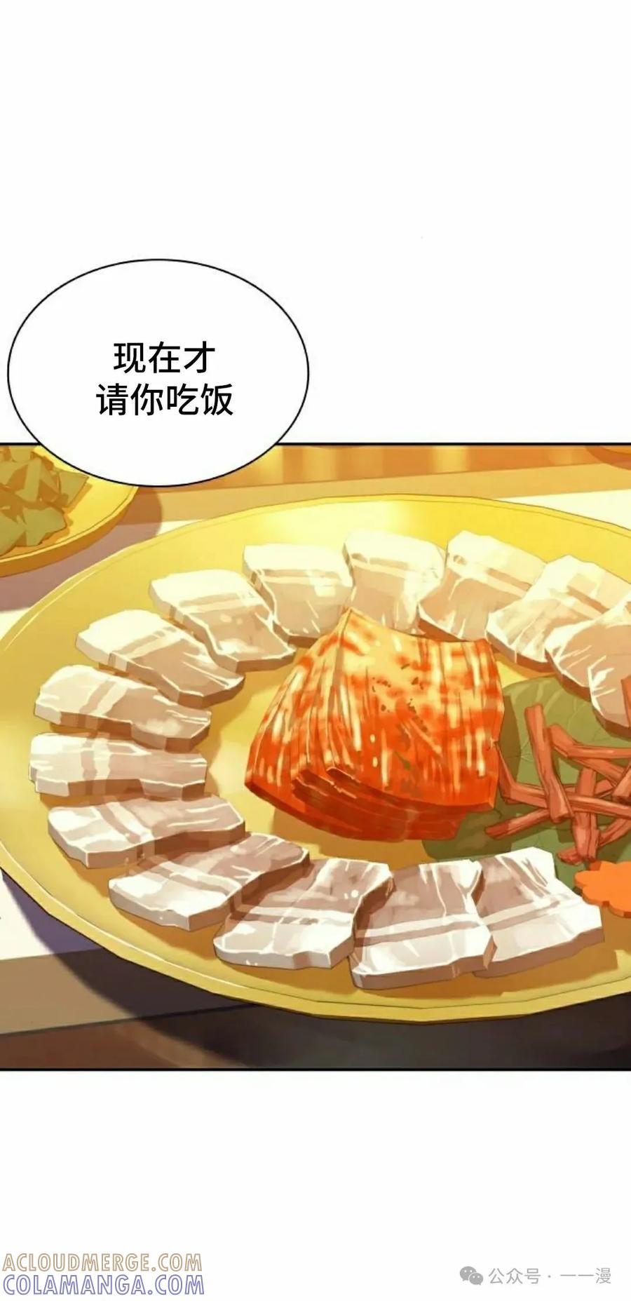 《冰冻战士》第2集 第25页