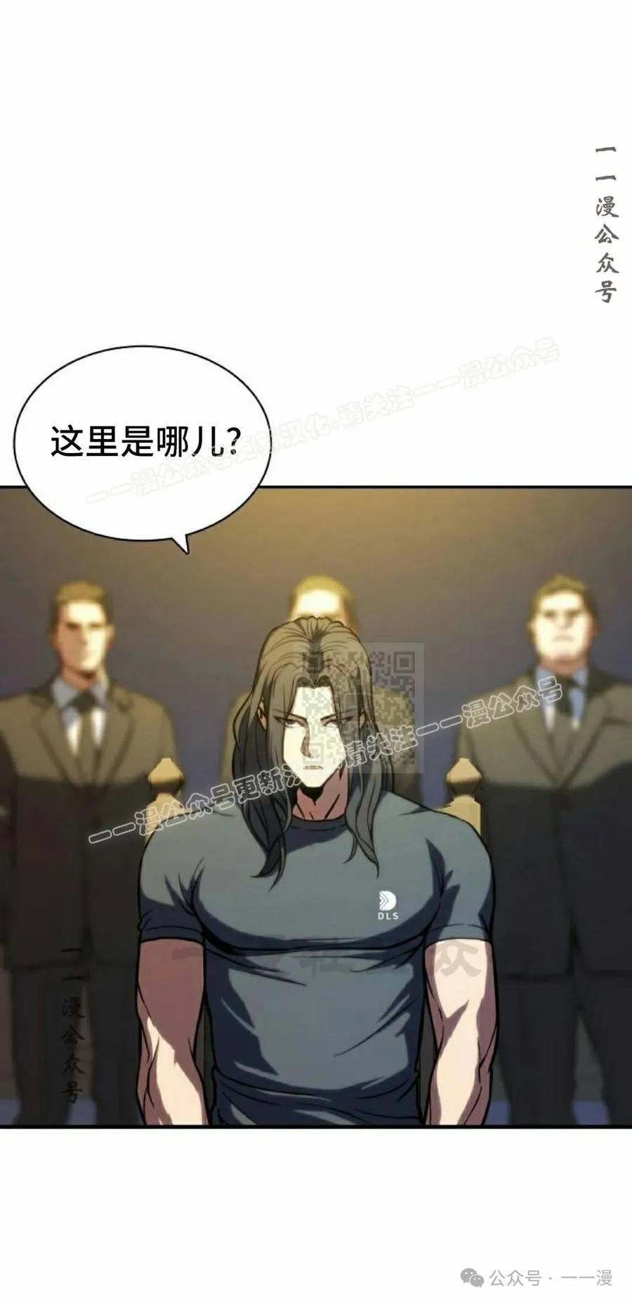 《冰冻战士》第2集 第27页