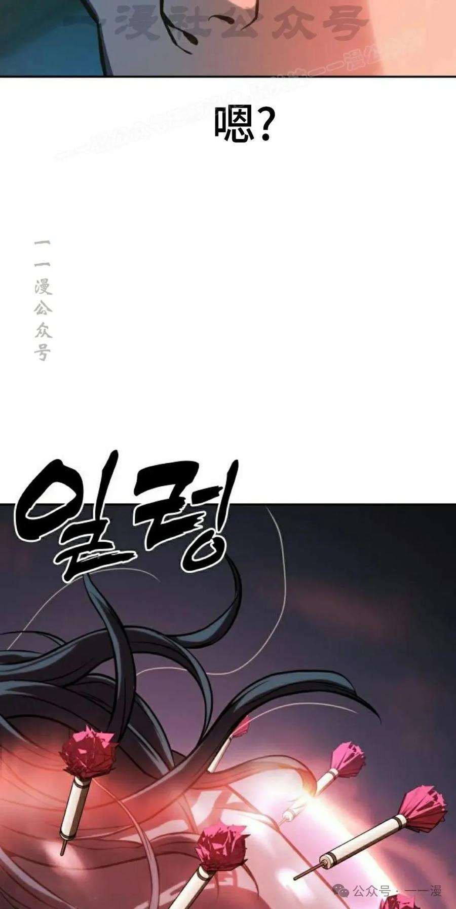 《冰冻战士》第2集 第74页