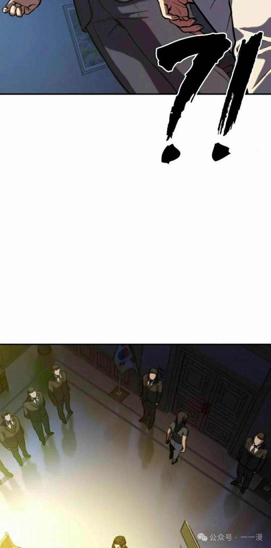 《冰冻战士》第2集 第62页