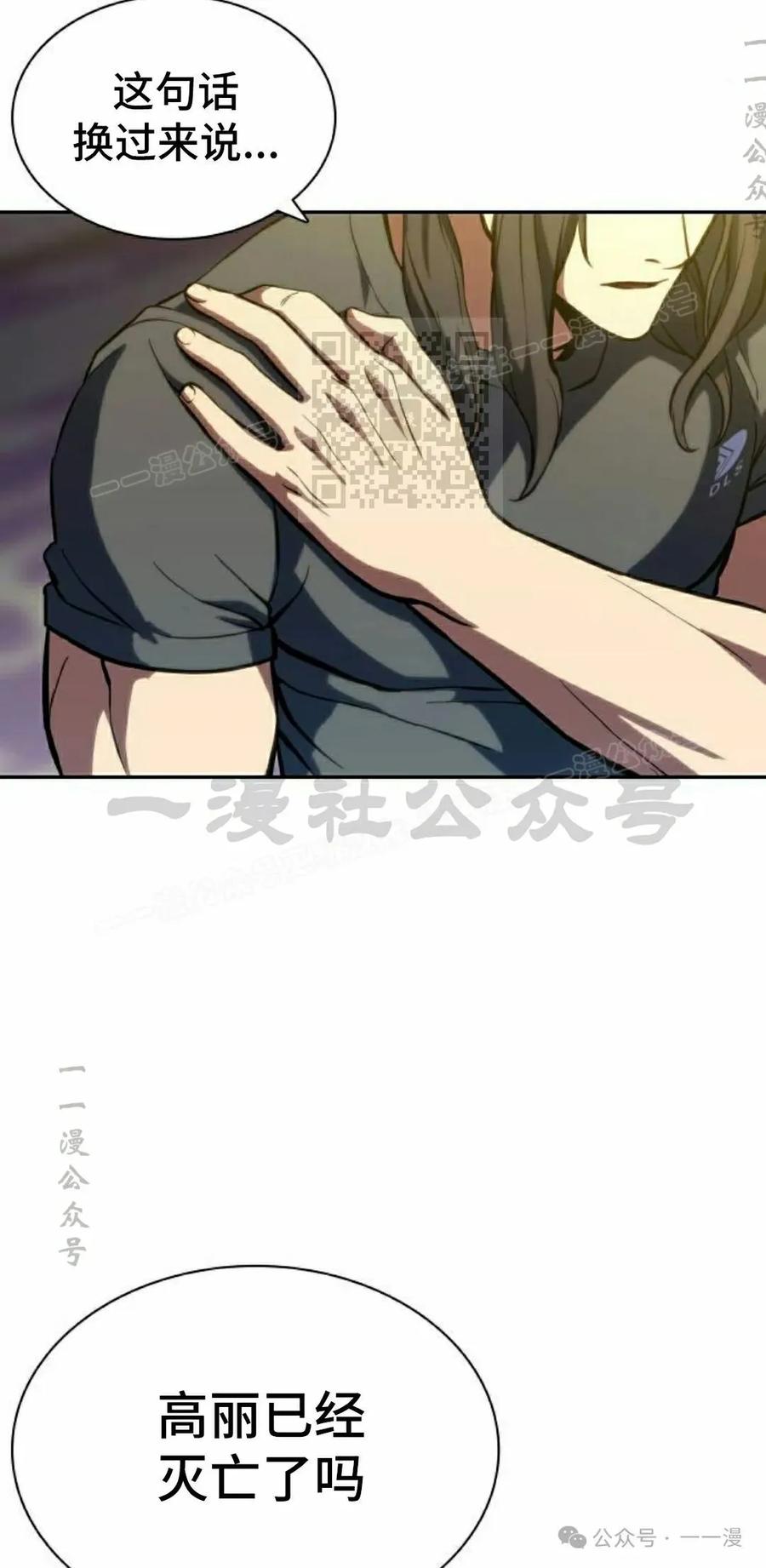 《冰冻战士》第2集 第36页