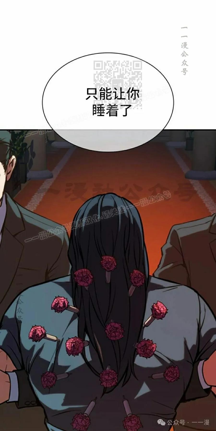 《冰冻战士》第2集 第71页