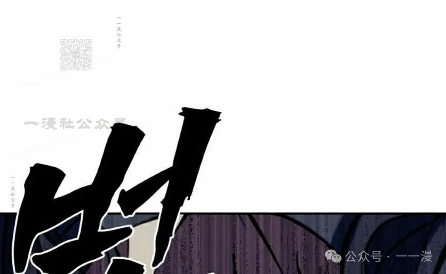 《冰冻战士》第2集 第131页