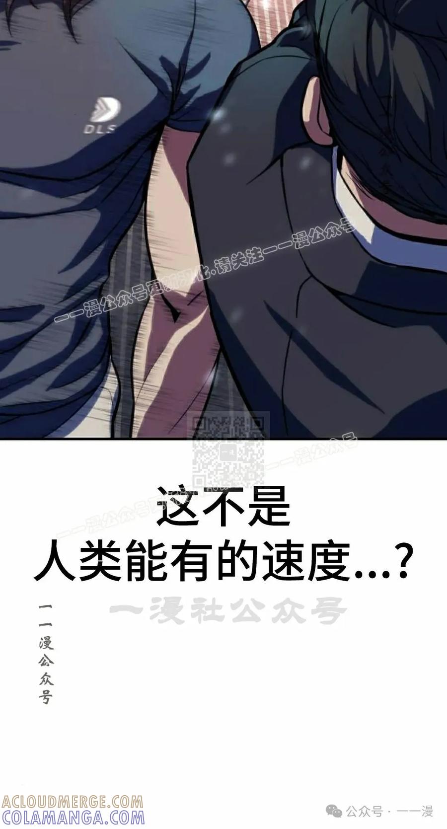 《冰冻战士》第2集 第97页