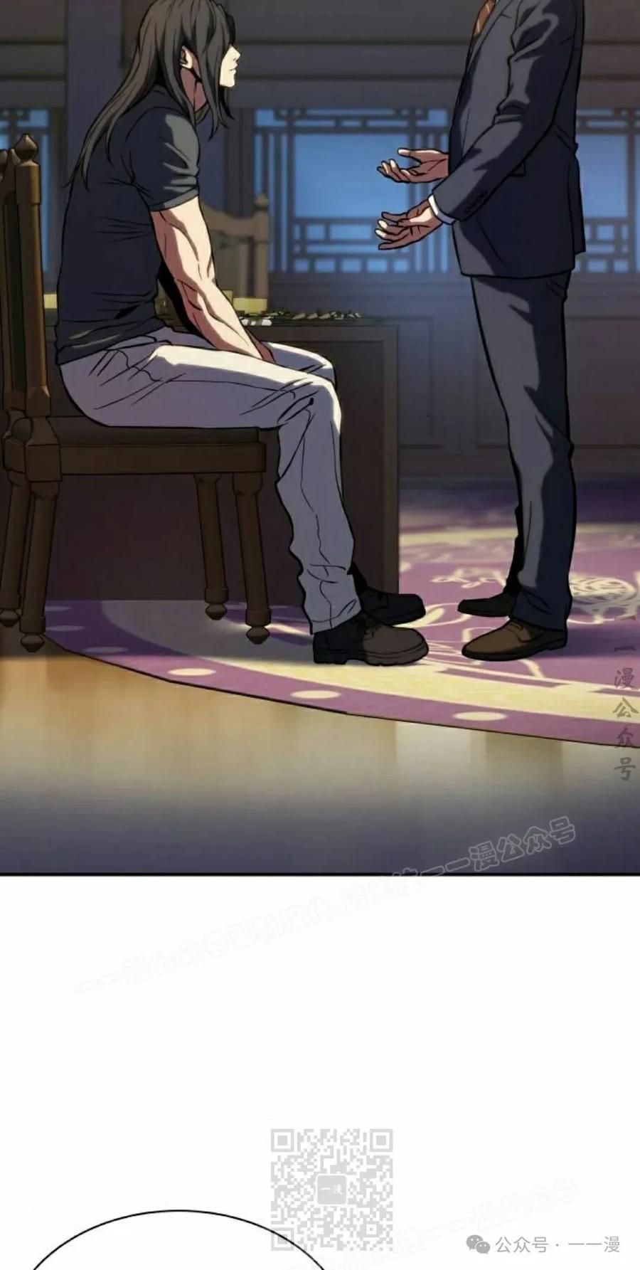 《冰冻战士》第2集 第59页