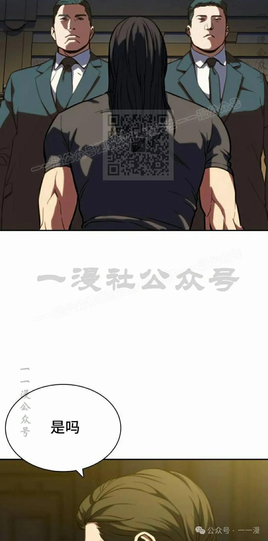 《冰冻战士》第2集 第66页