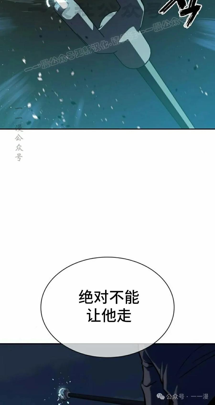 《冰冻战士》第2集 第84页