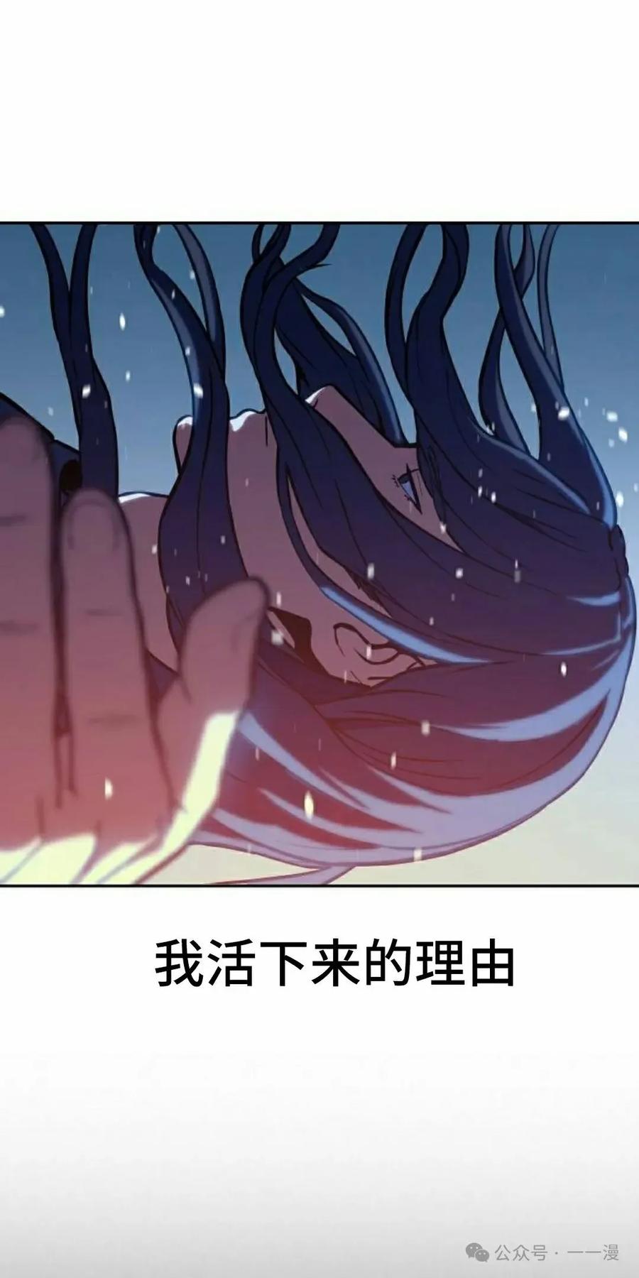 《冰冻战士》第2集 第115页