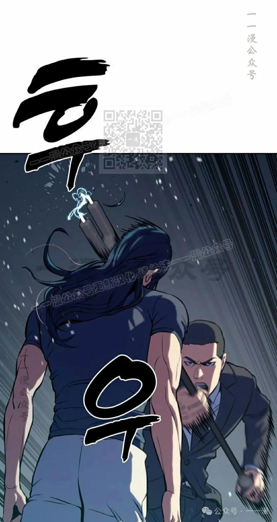 《冰冻战士》第2集 第86页