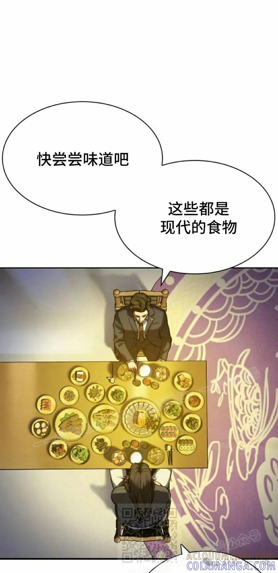 《冰冻战士》第2集 第29页