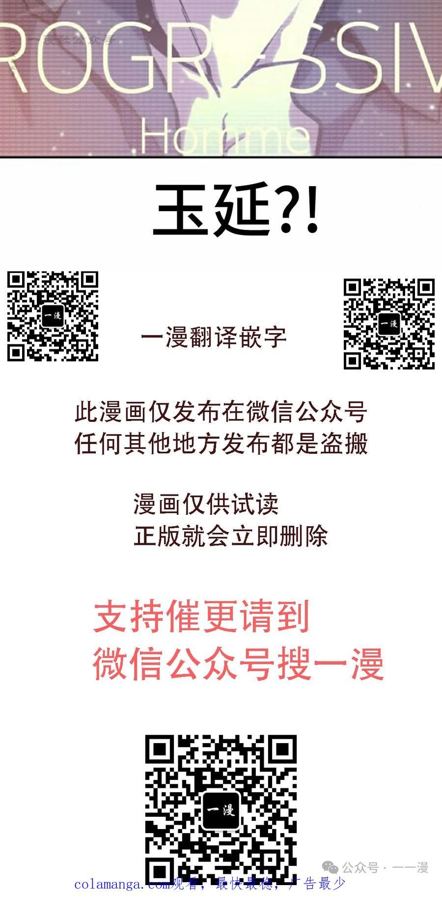 《冰冻战士》第2集 第140页