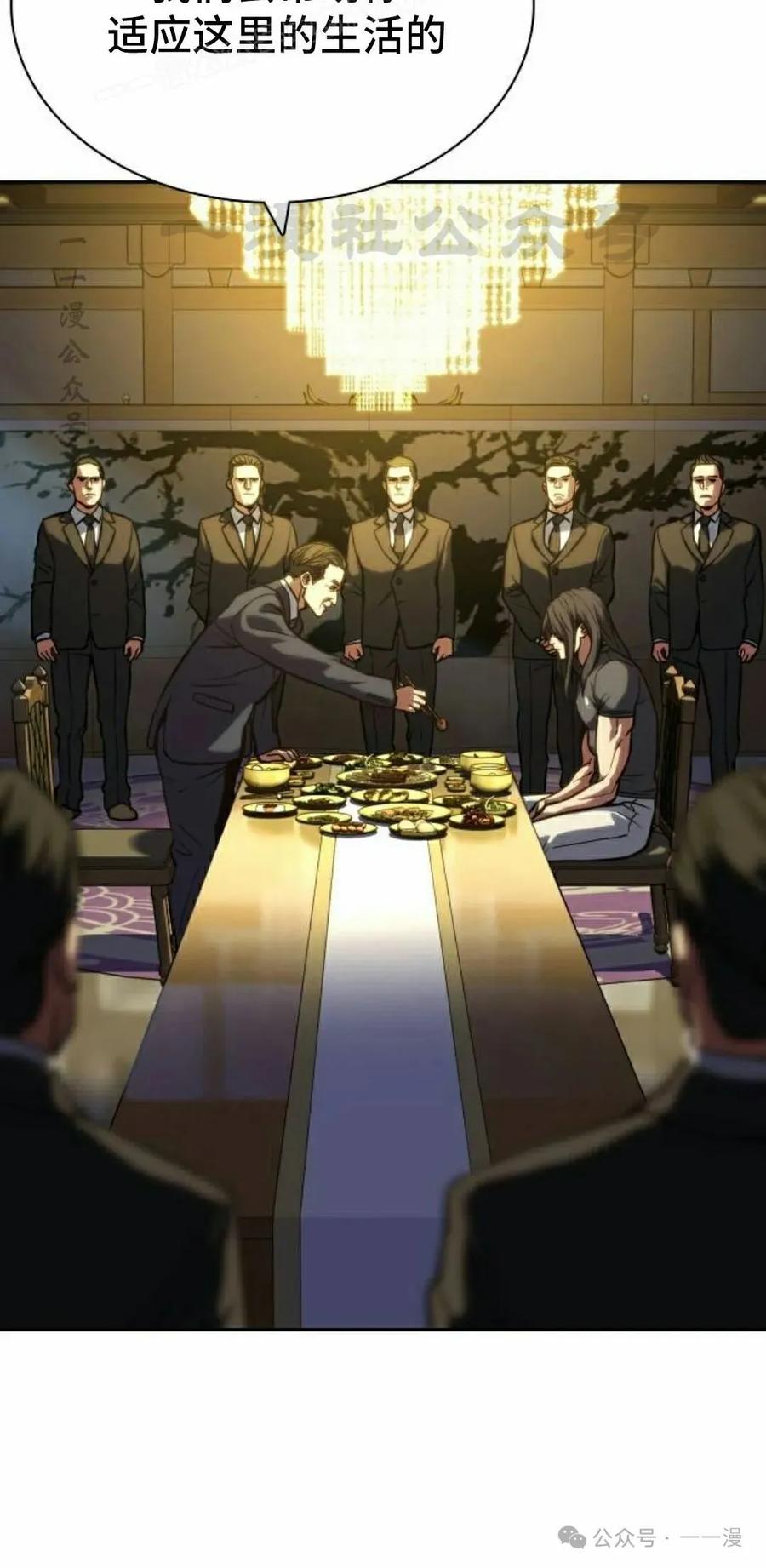 《冰冻战士》第2集 第40页