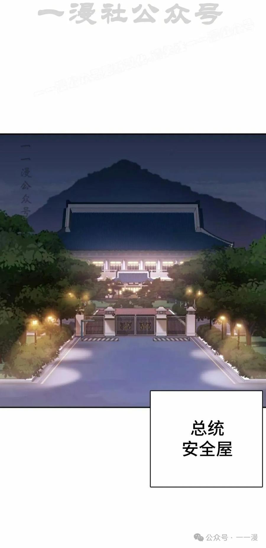 《冰冻战士》第2集 第24页