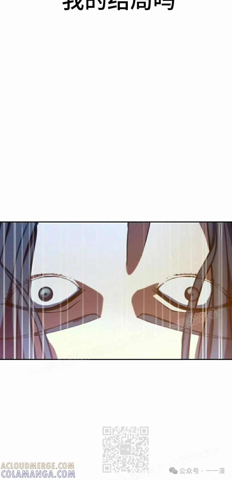 《冰冻战士》第2集 第129页