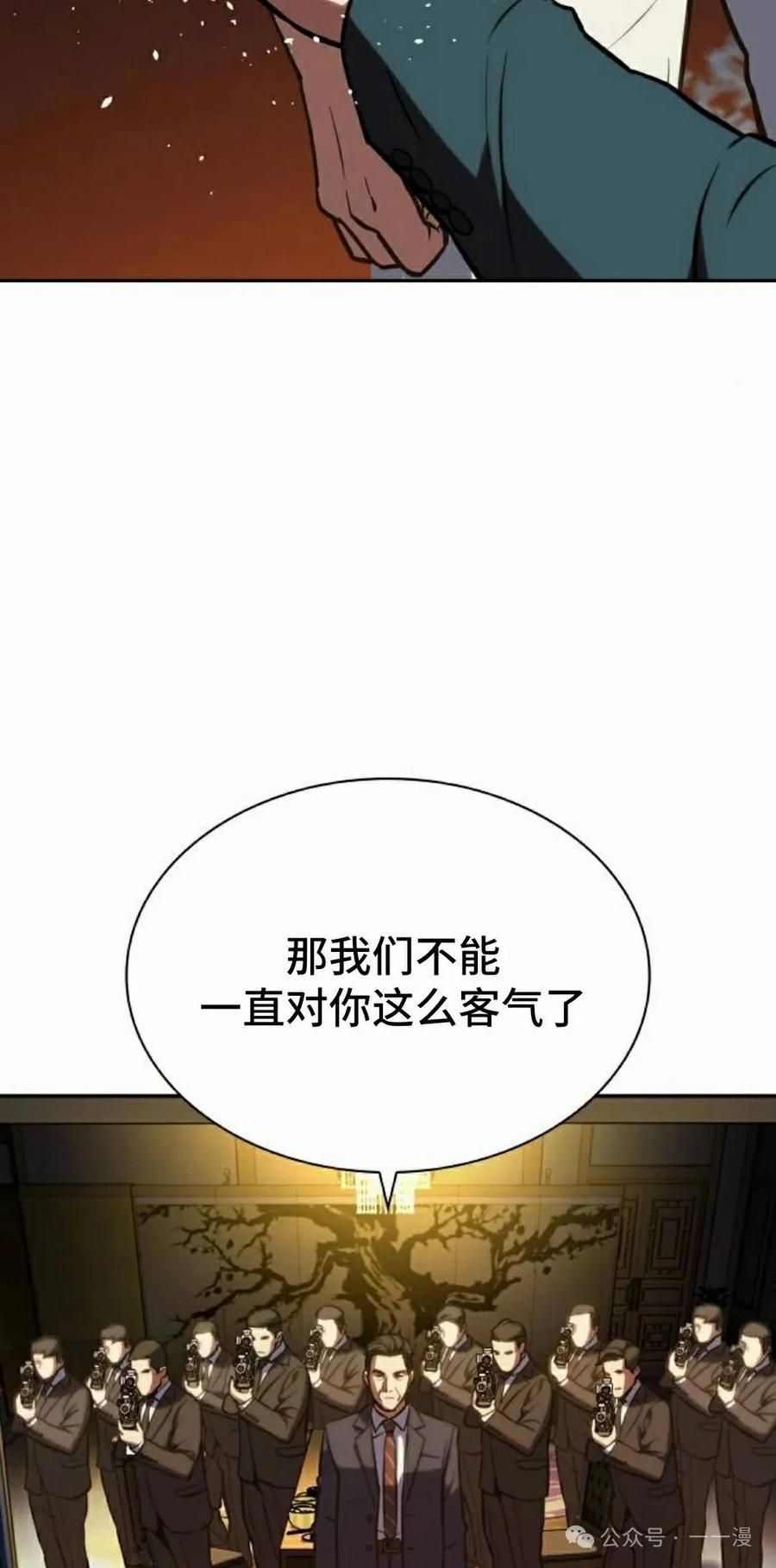 《冰冻战士》第2集 第68页