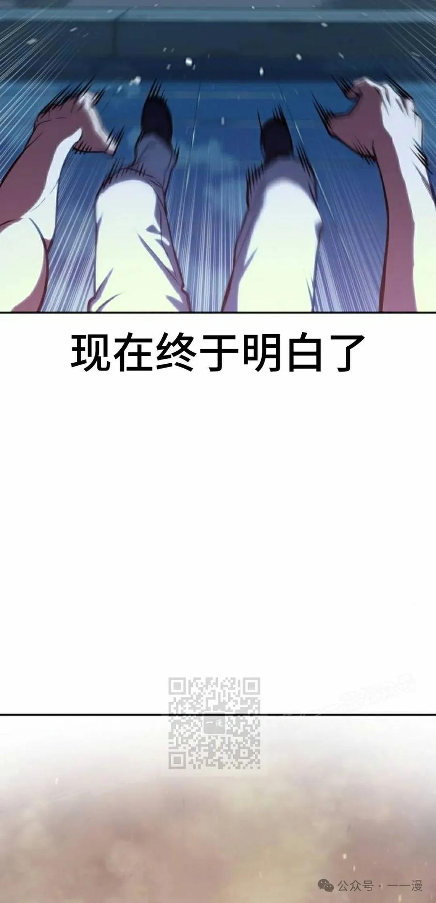 《冰冻战士》第2集 第123页