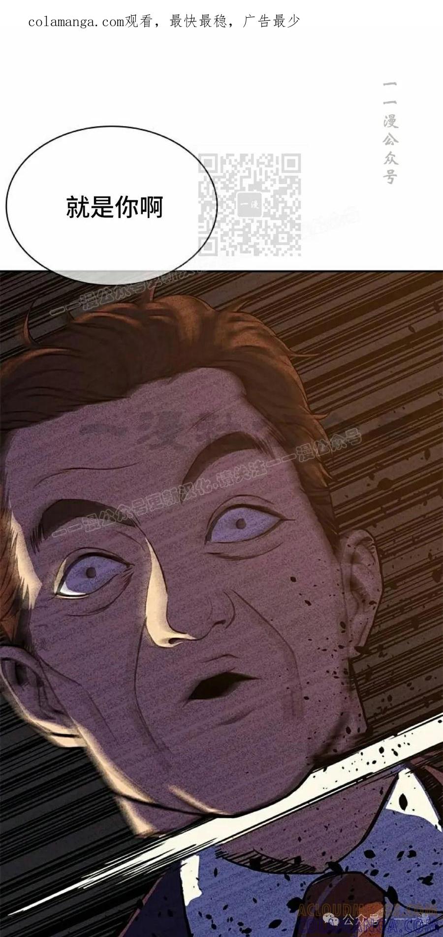《冰冻战士》第2集 第1页