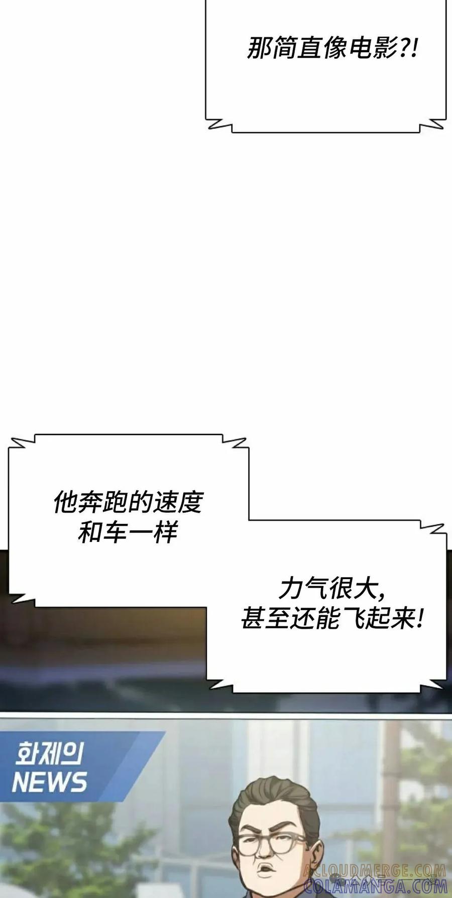 《冰冻战士》第2集 第45页