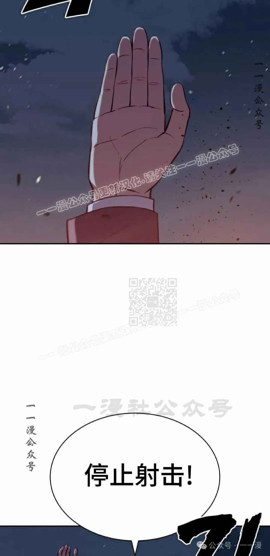 《冰冻战士》第2集 第7页